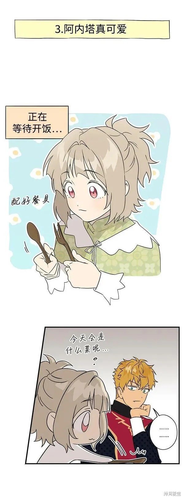 第一部 特别篇