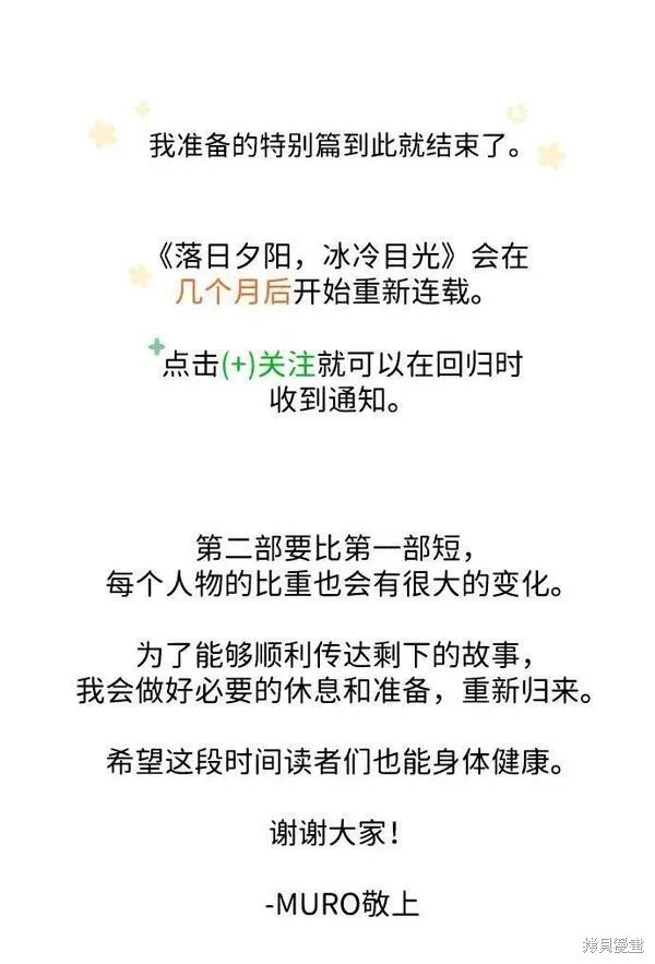 第一部 特别篇