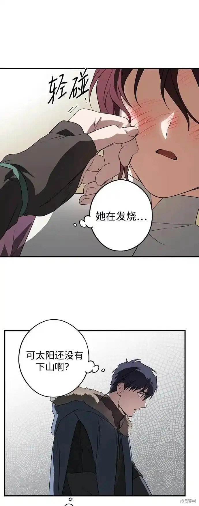 第2季2话