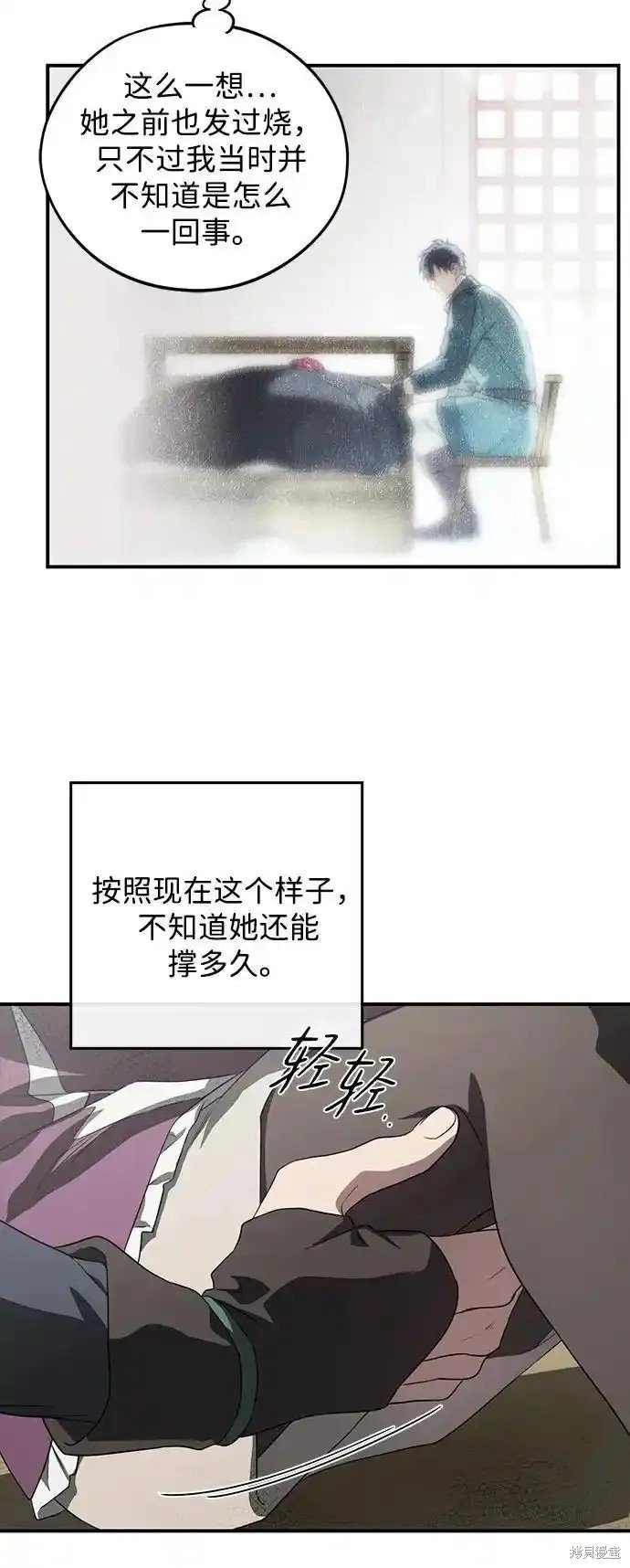 第2季2话