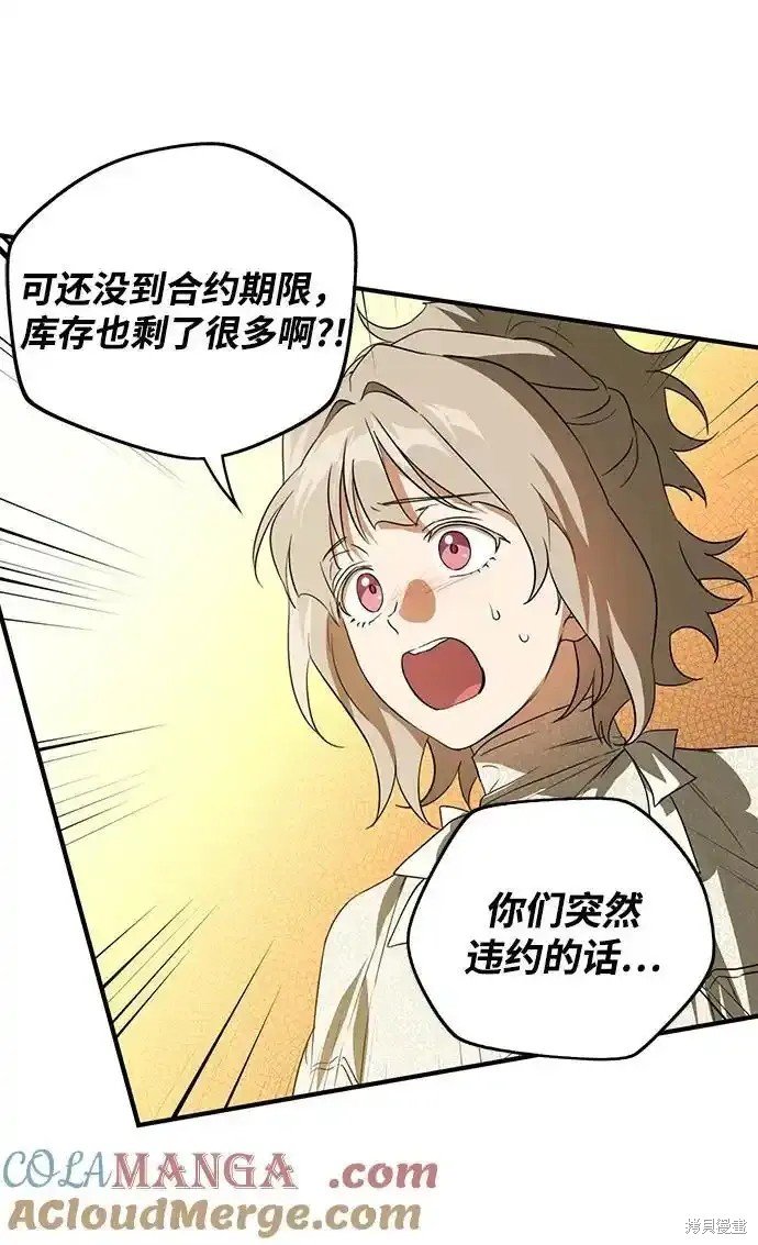 第2季2话