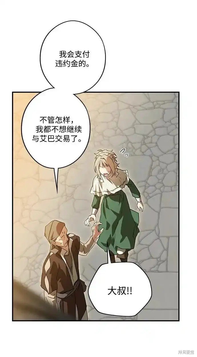 第2季2话