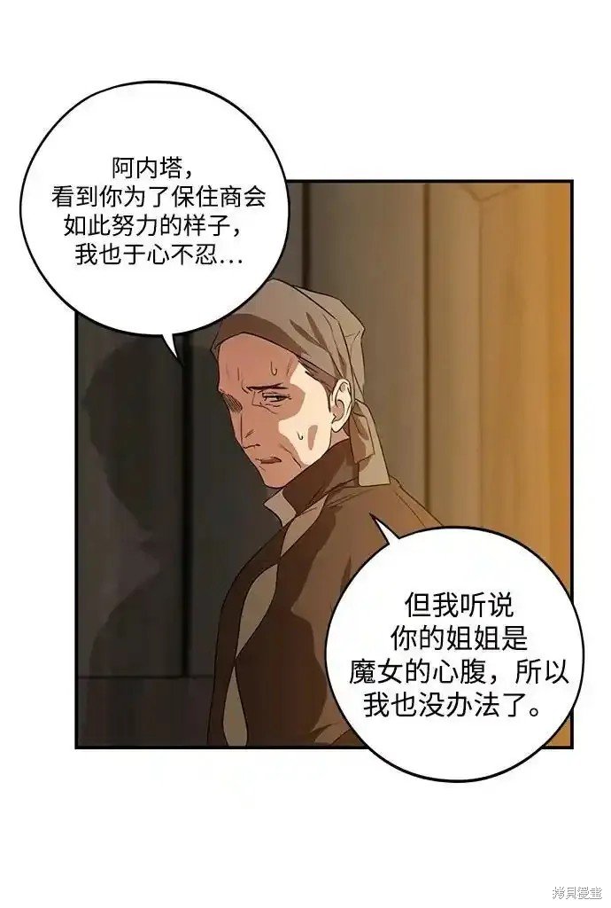 第2季2话