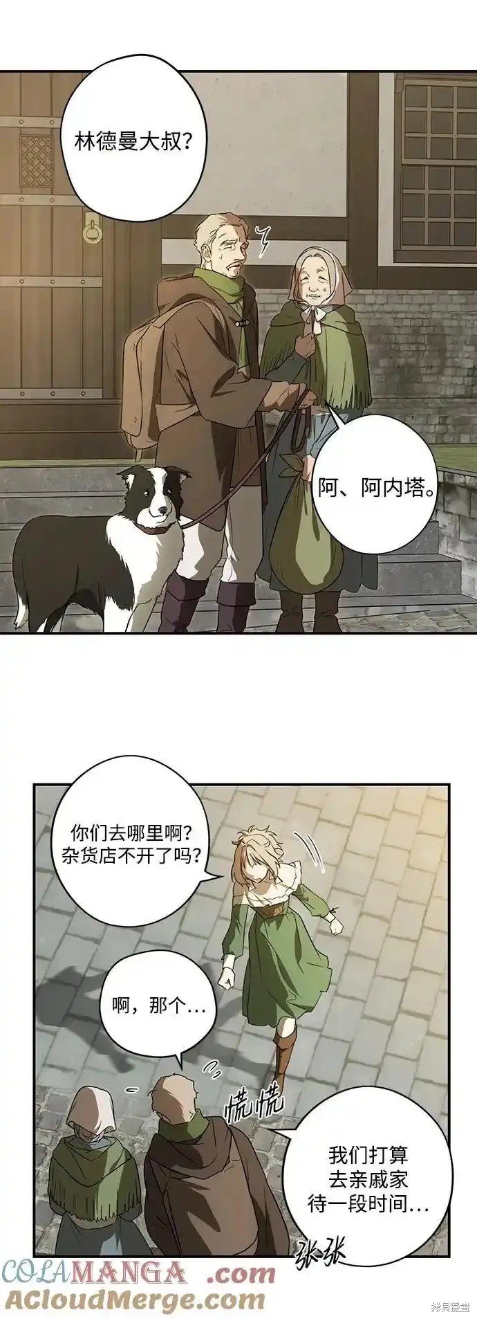 第2季2话