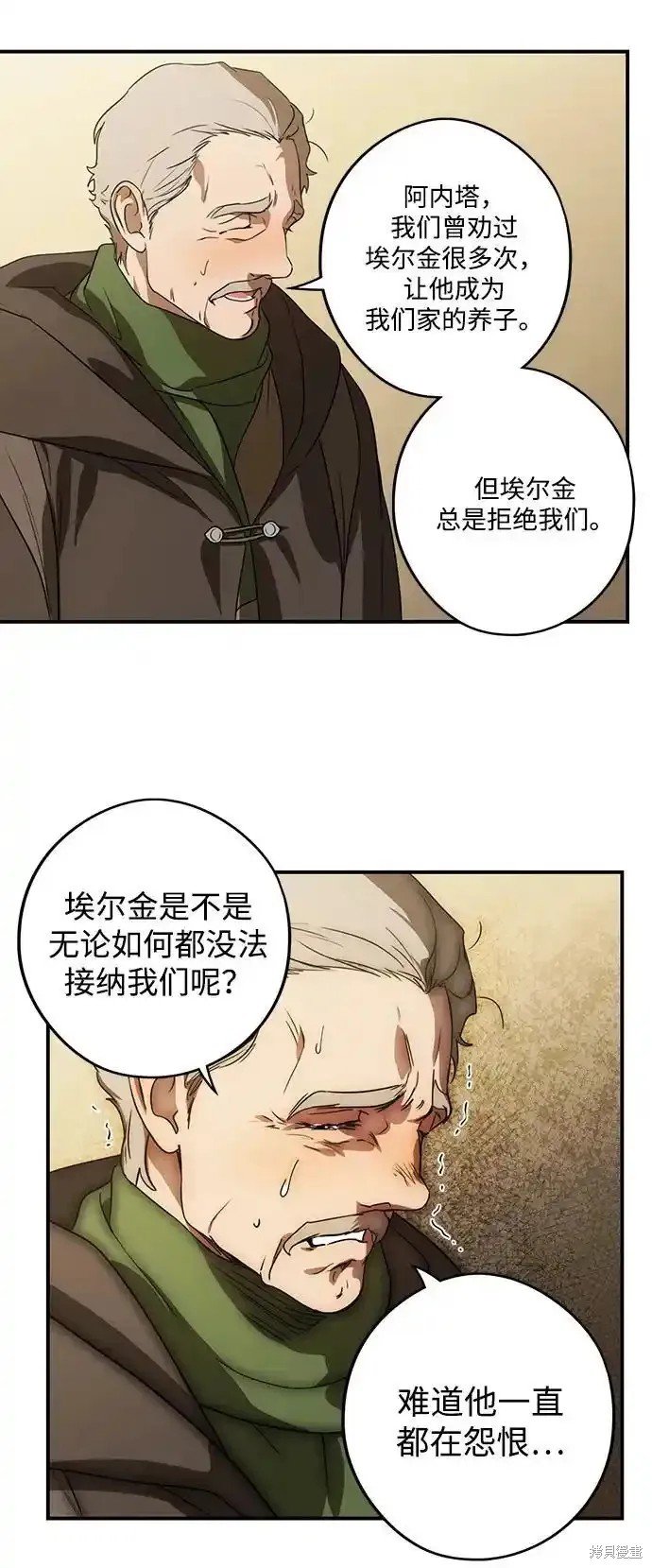 第2季2话