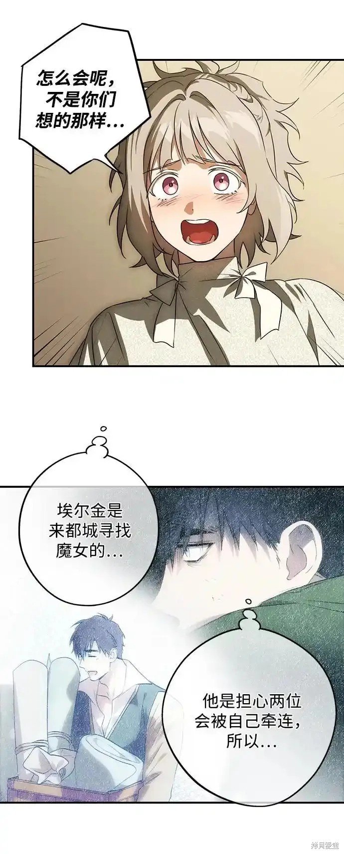 第2季2话