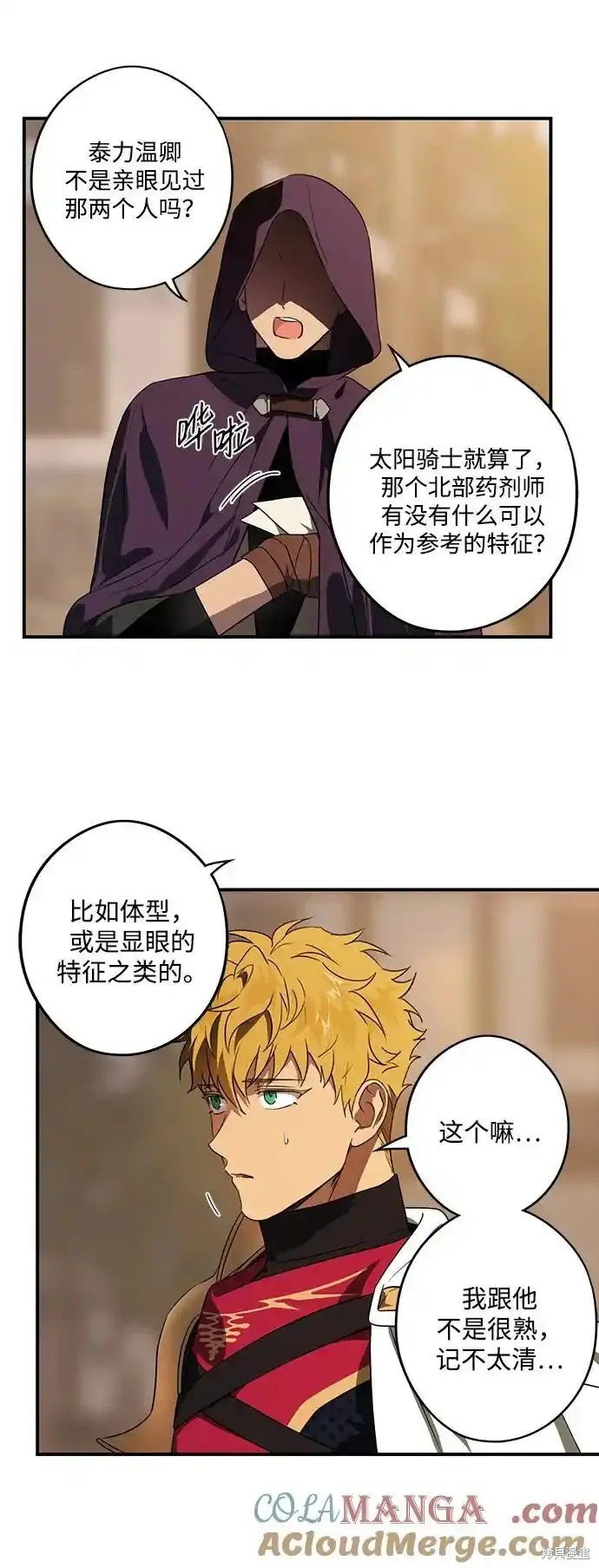 第2季2话