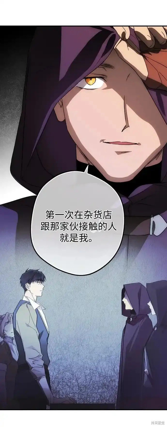 第2季2话