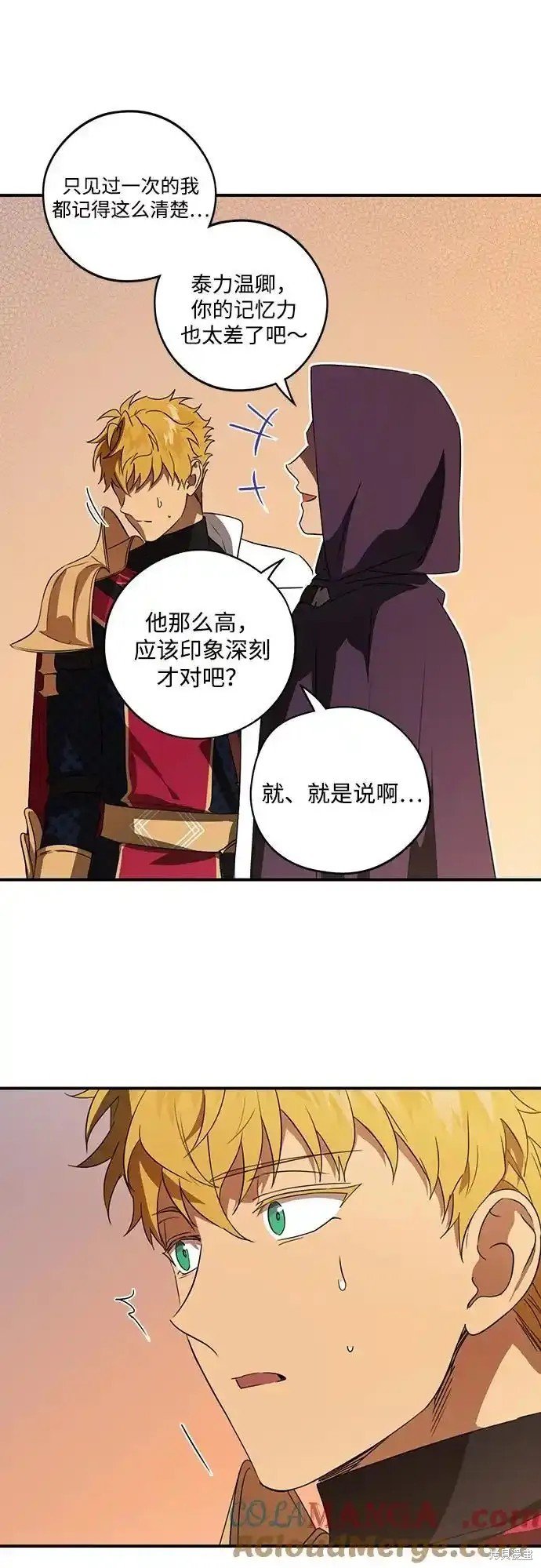 第2季2话