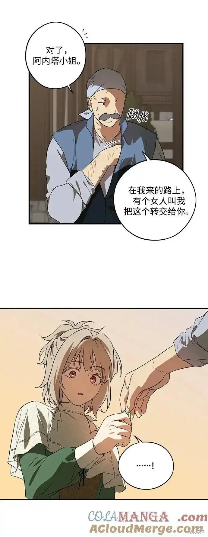 第2季2话