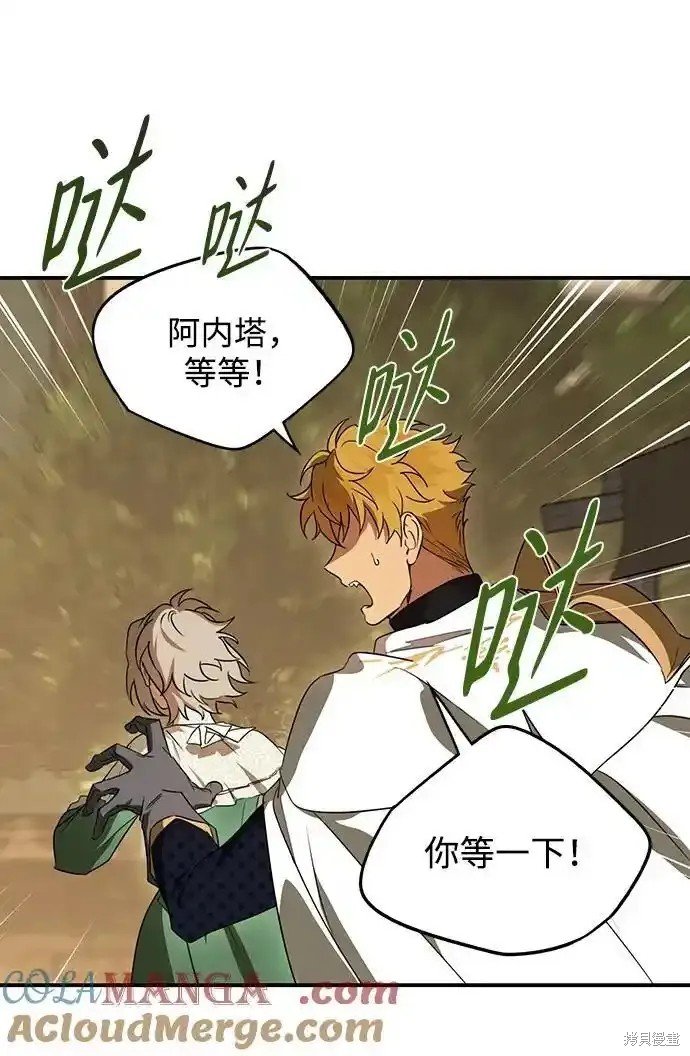 第2季2话