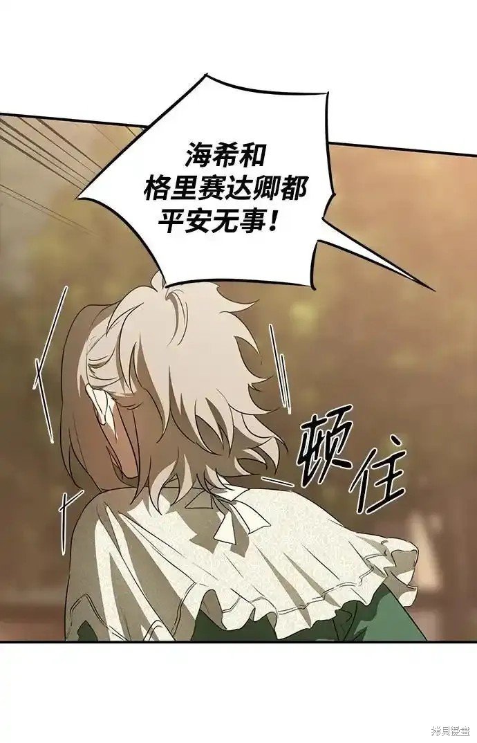 第2季2话