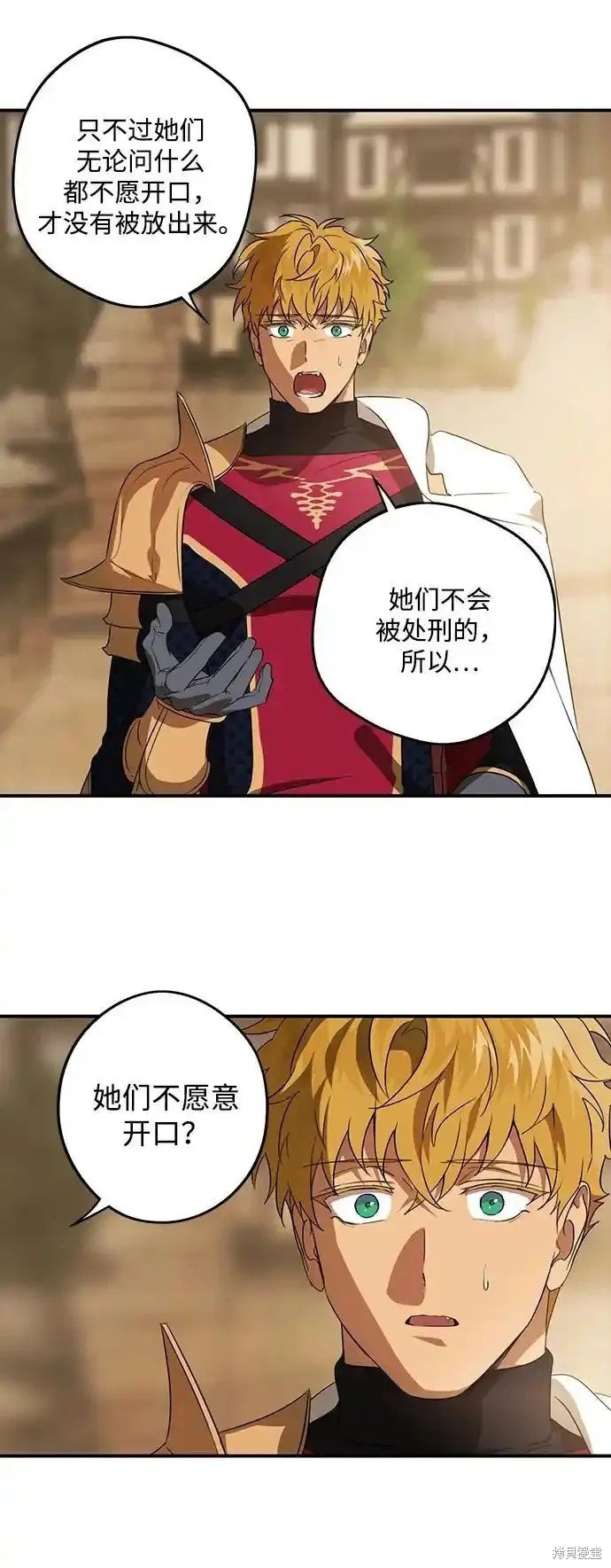 第2季2话