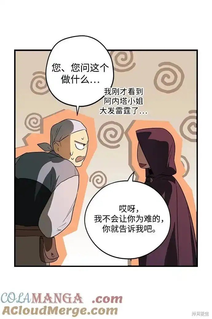 第2季2话