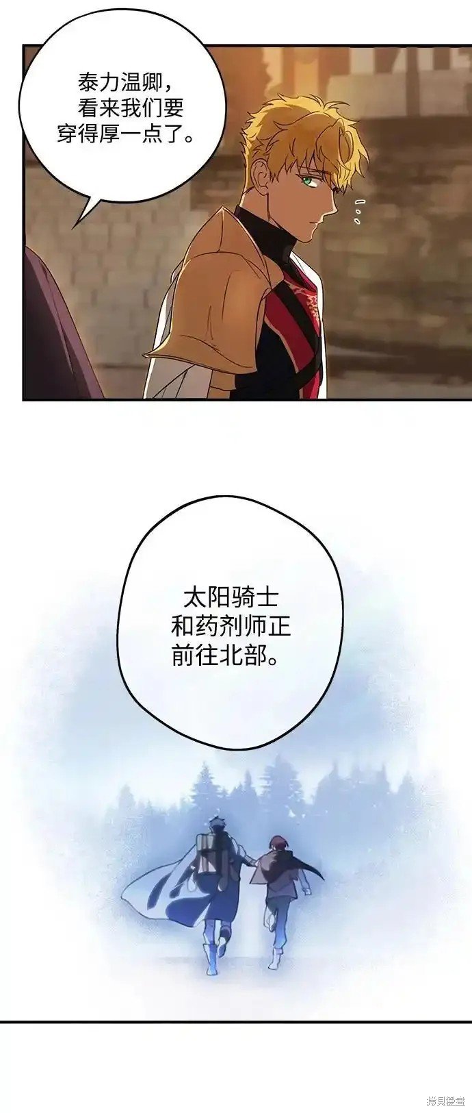 第2季2话