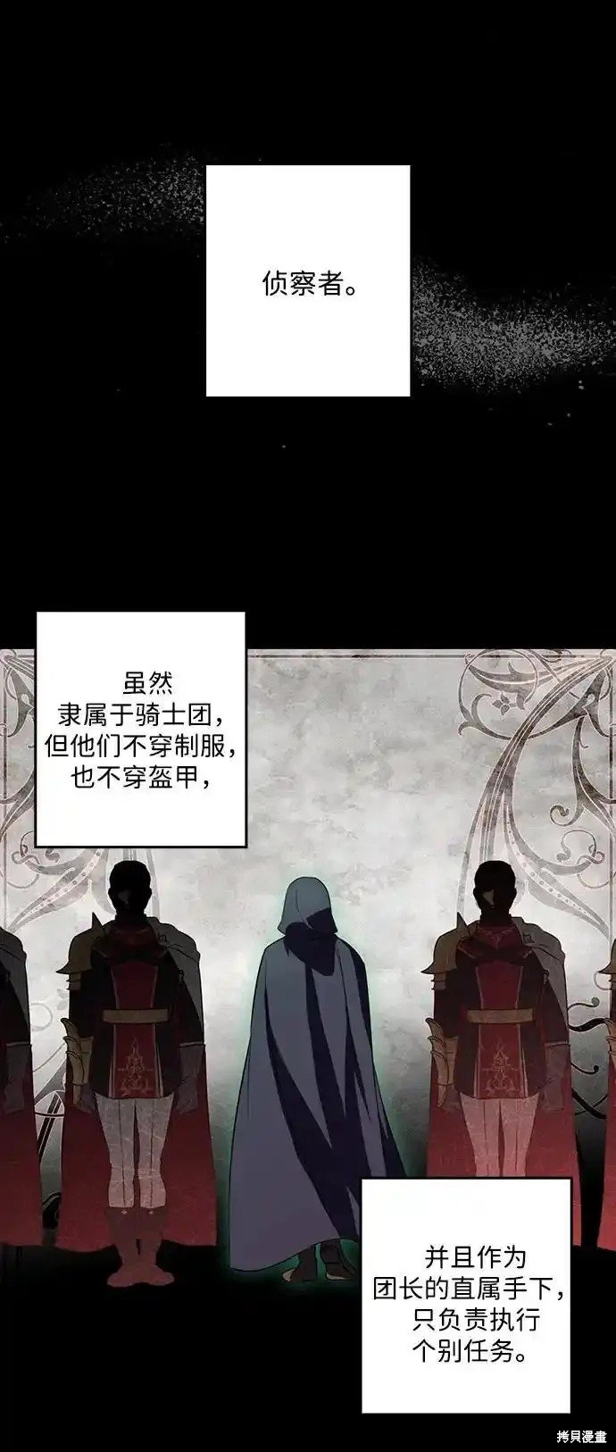 第2季3话