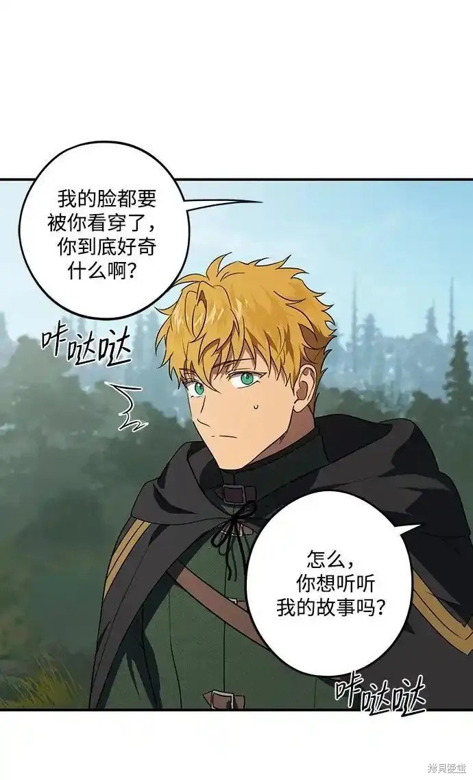 第2季3话