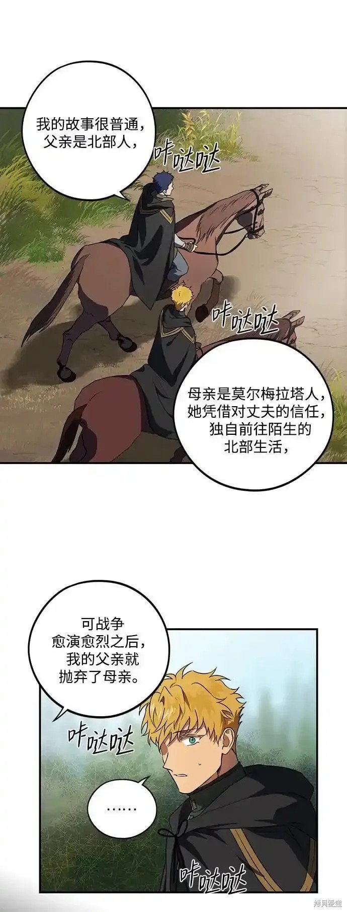 第2季3话