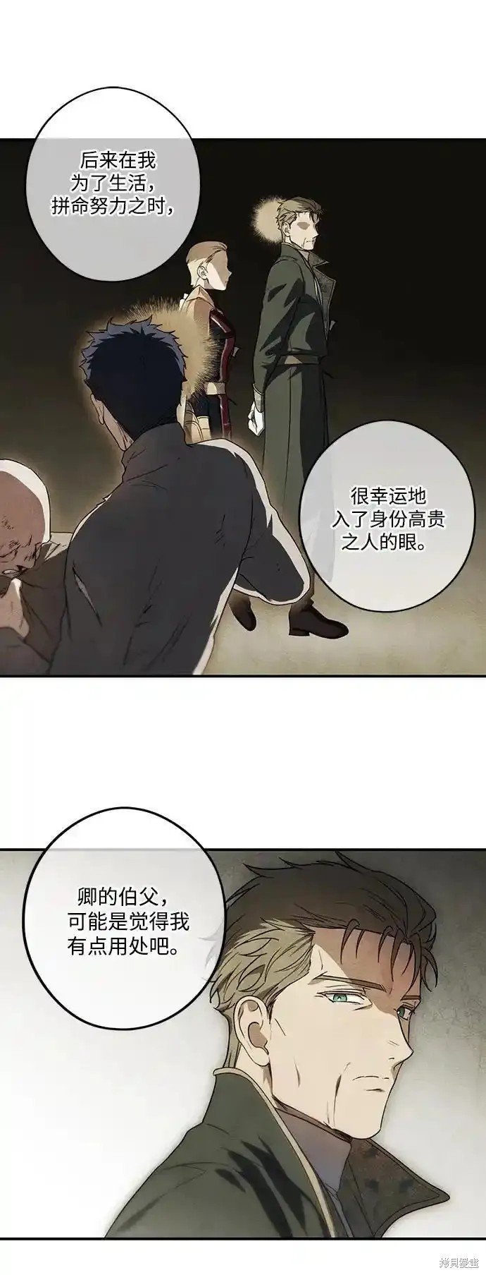 第2季3话