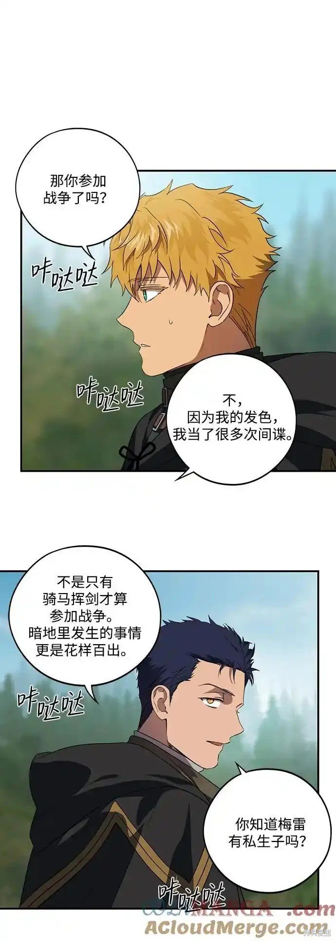 第2季3话