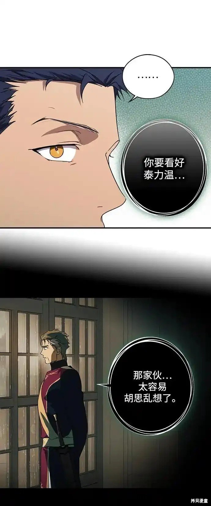 第2季3话