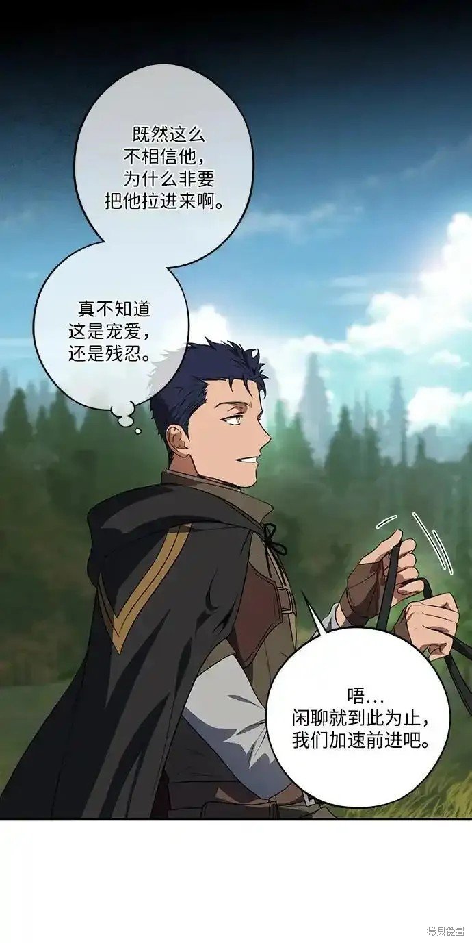 第2季3话