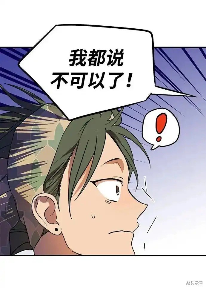 第2季3话