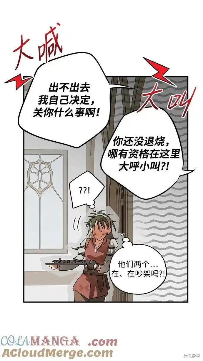 第2季3话