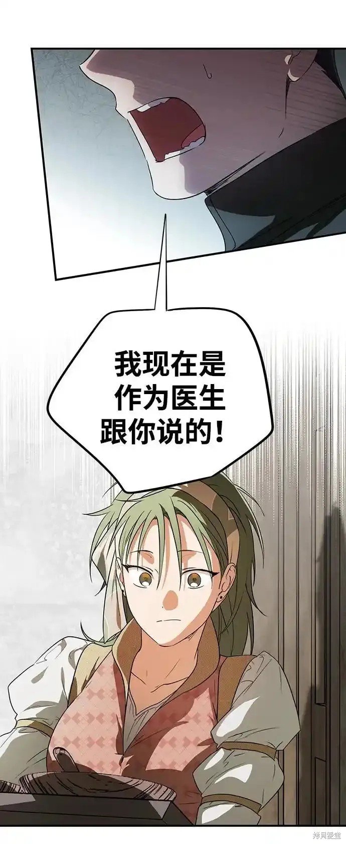 第2季3话
