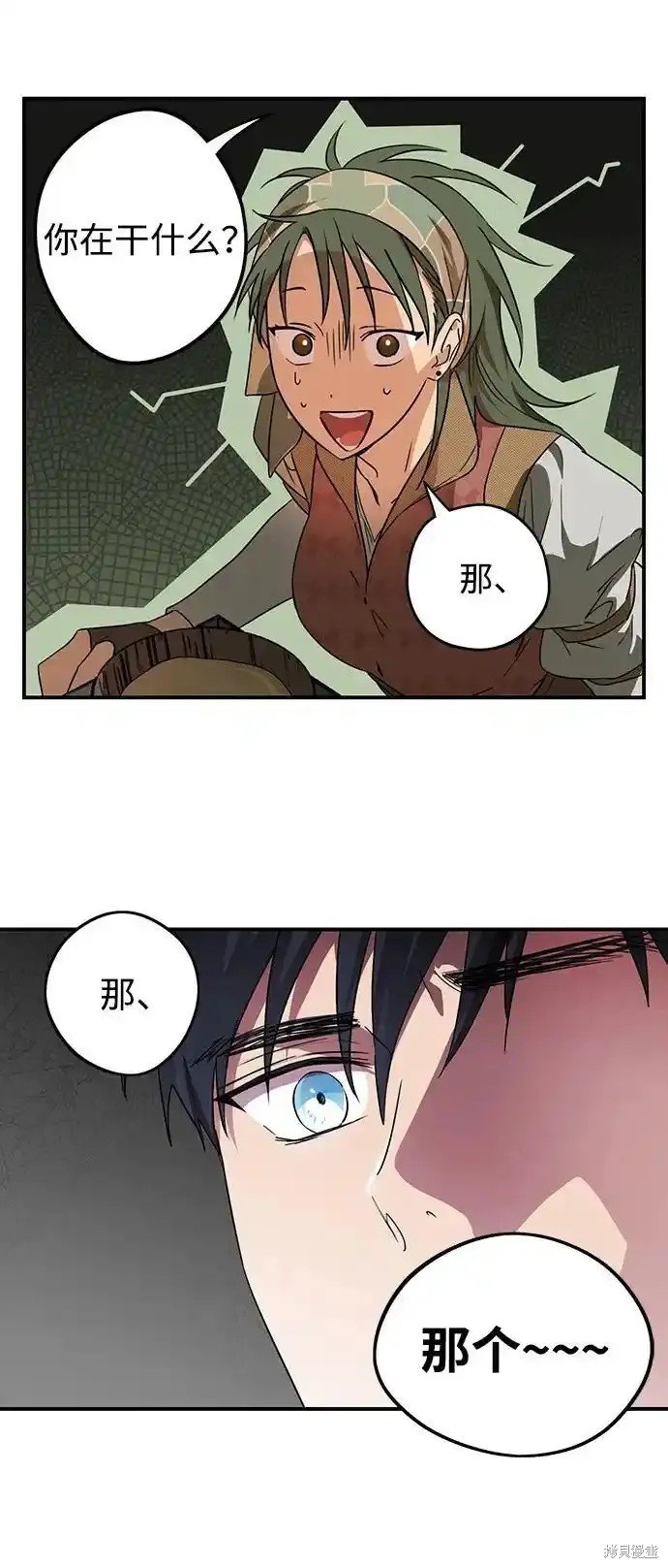 第2季3话