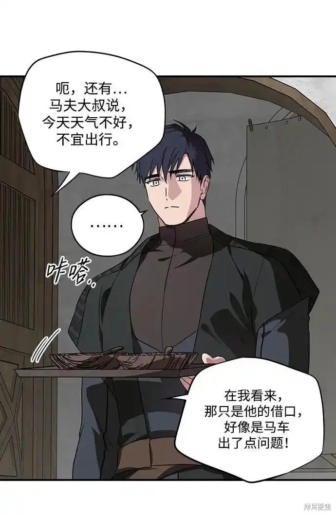 第2季3话