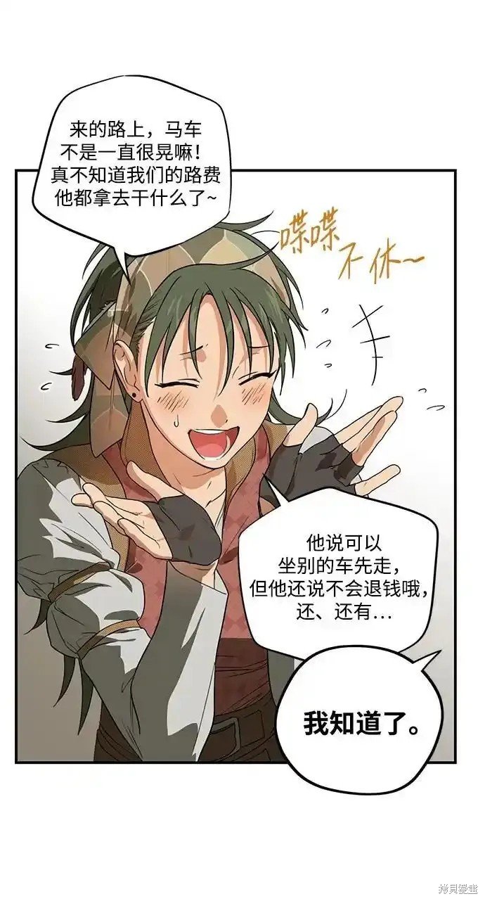 第2季3话