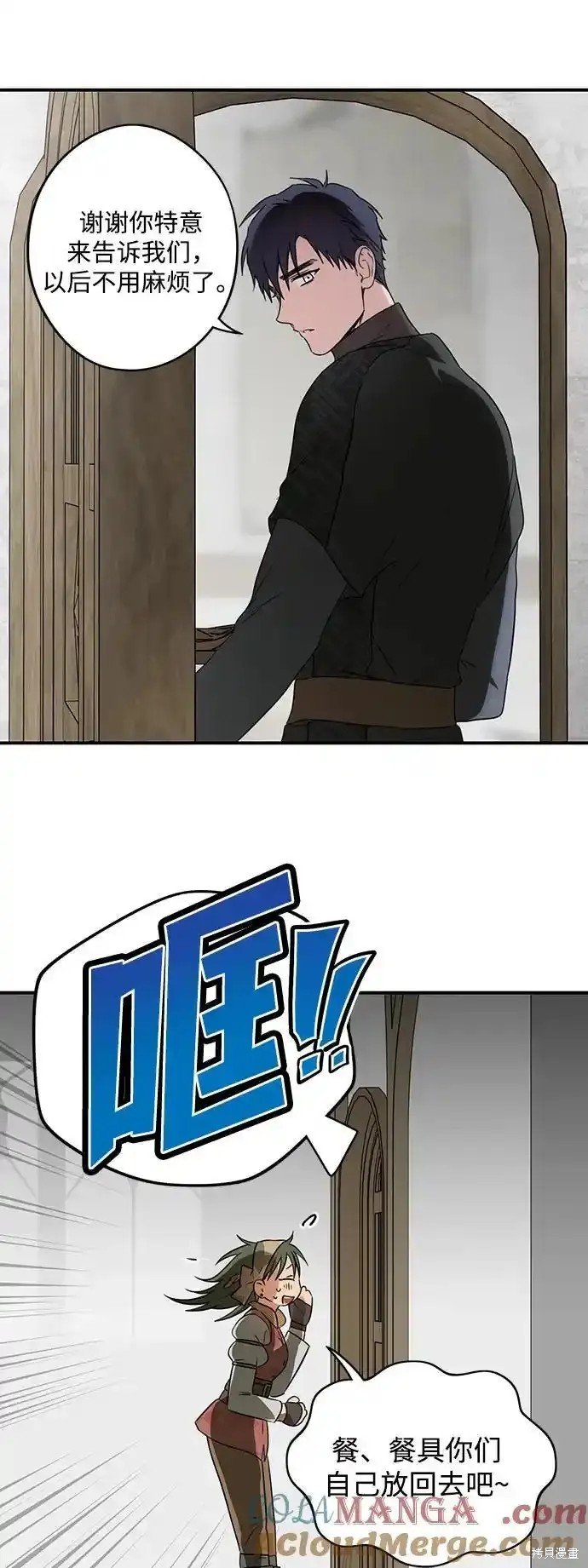 第2季3话