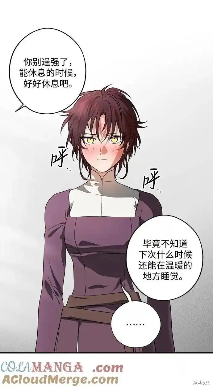 第2季3话