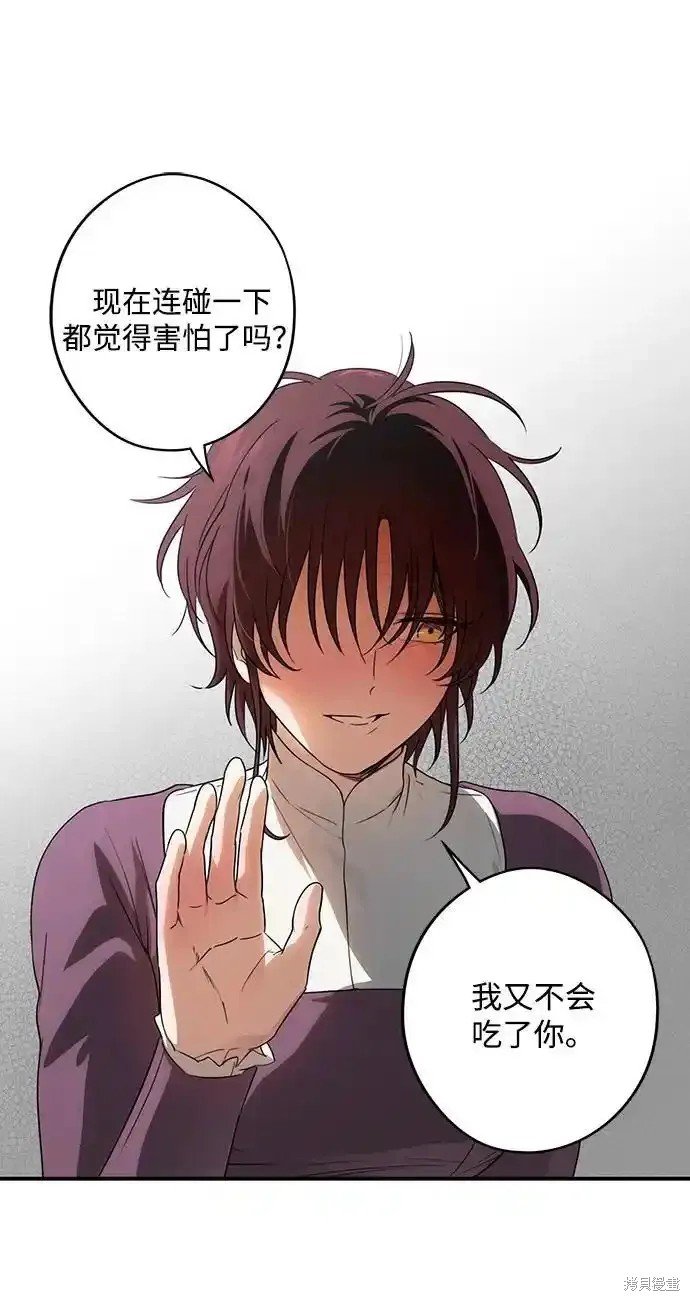 第2季3话