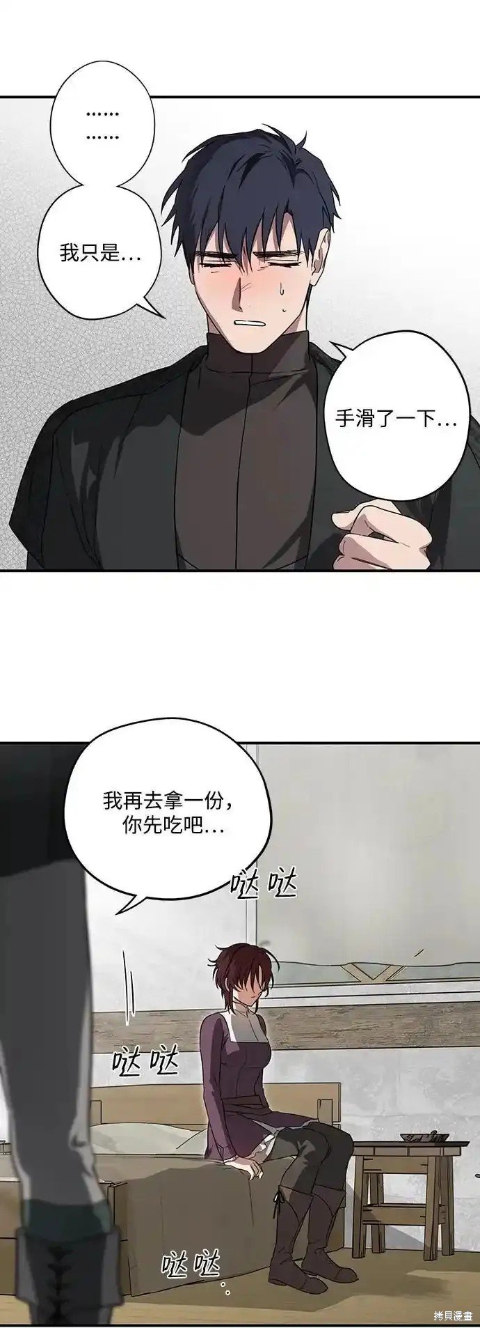 第2季3话