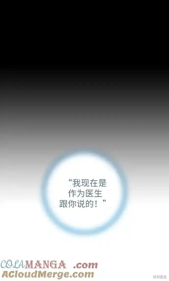 第2季3话