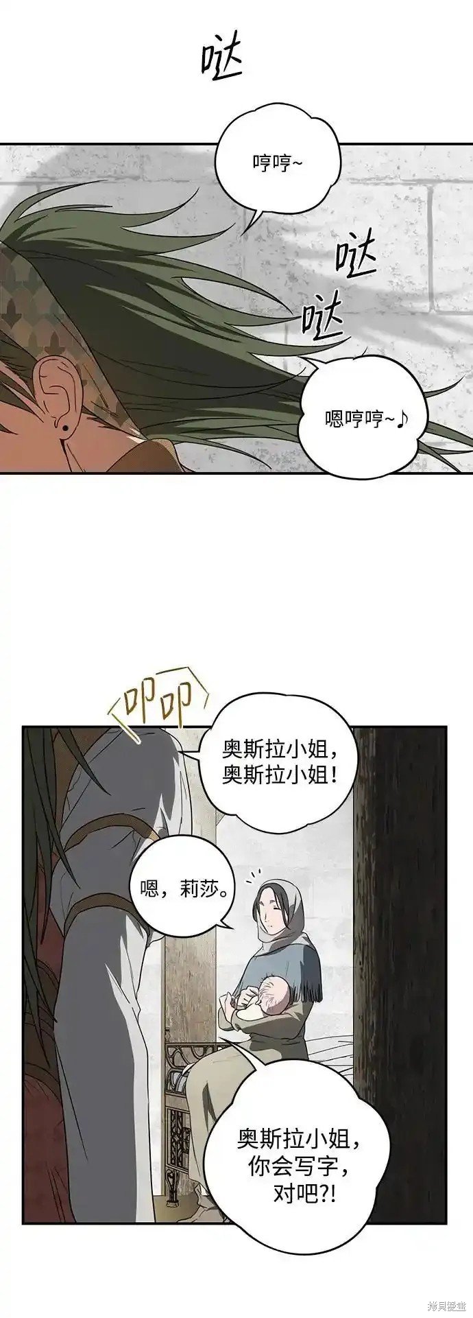 第2季3话