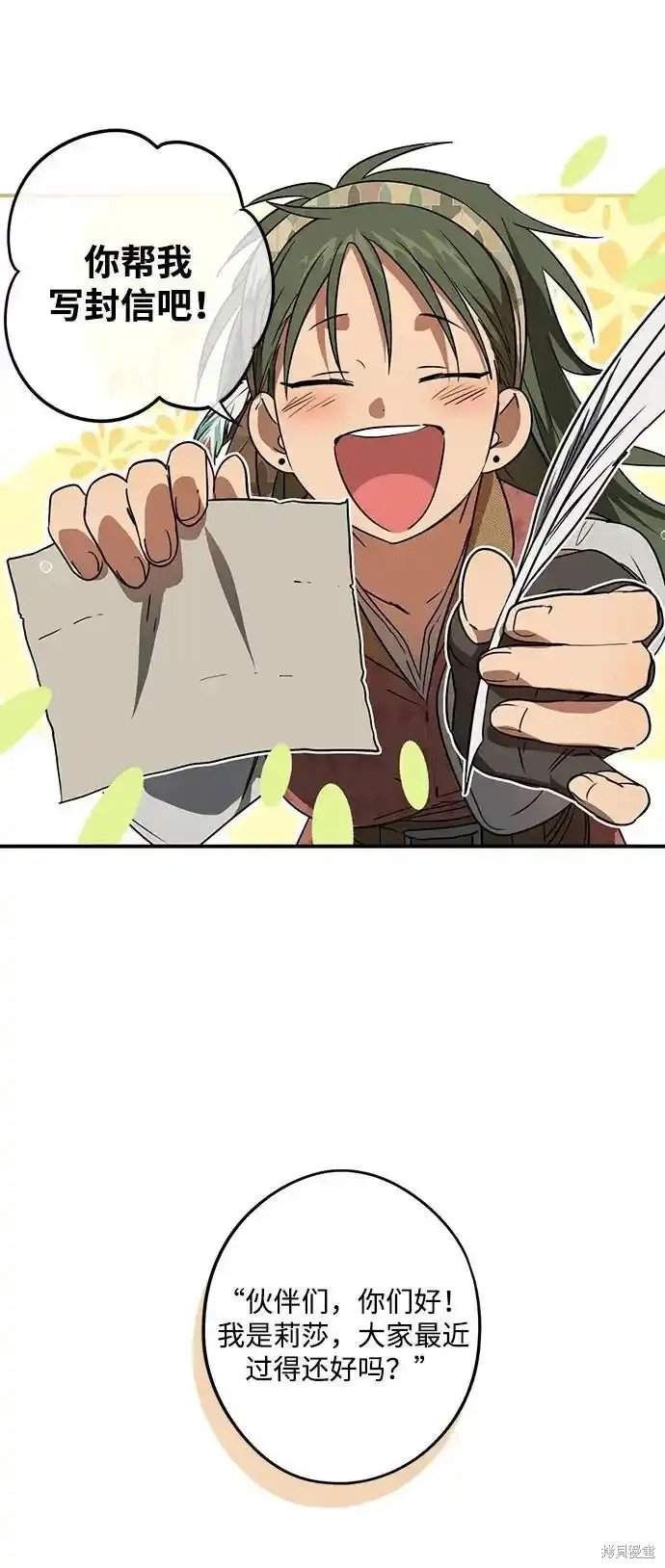 第2季3话