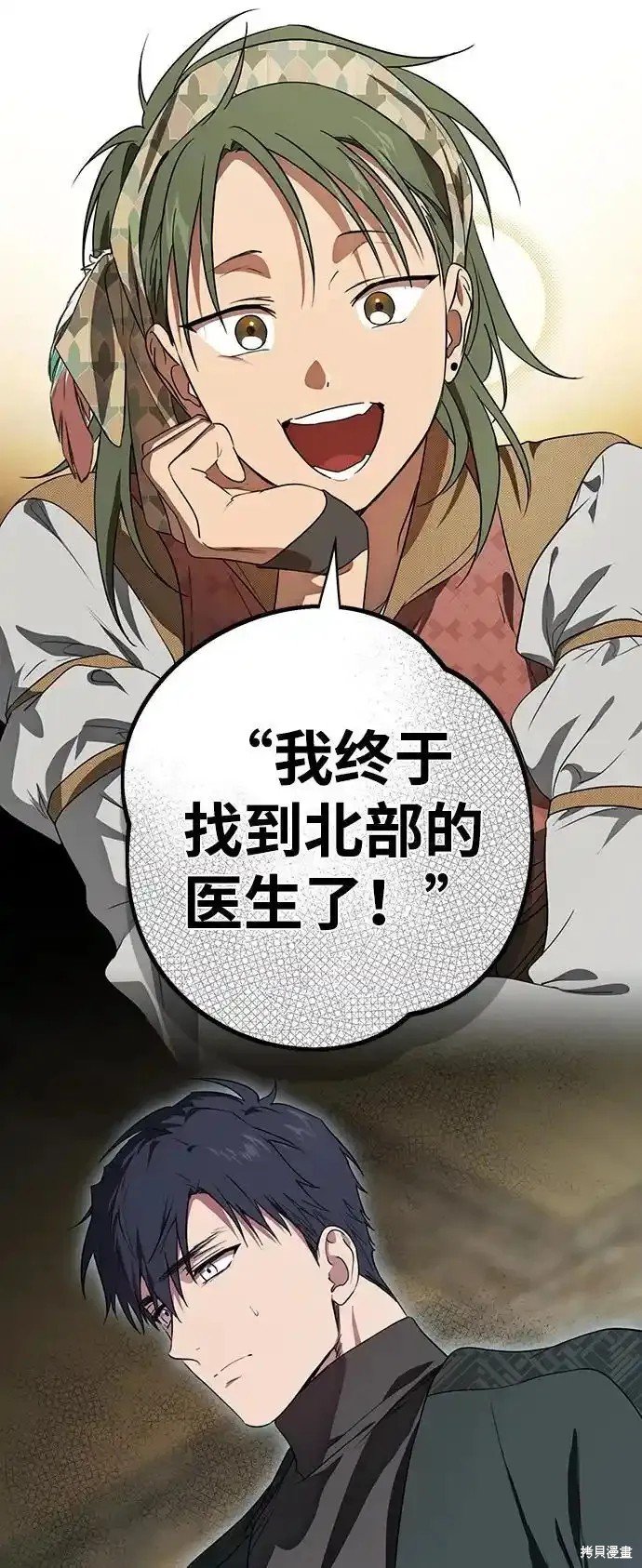 第2季3话