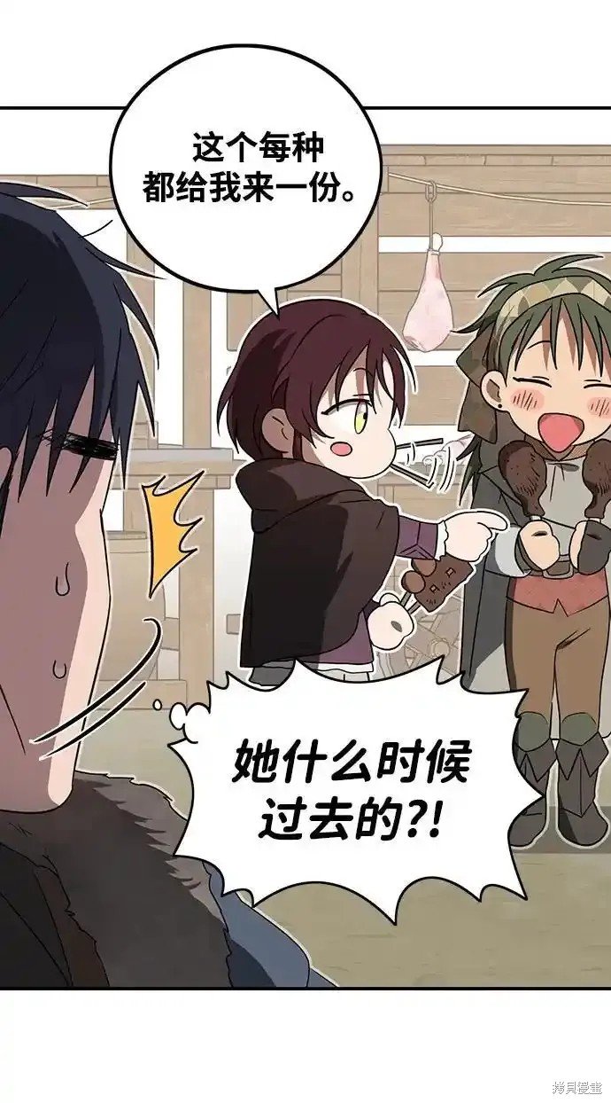 第2季4话