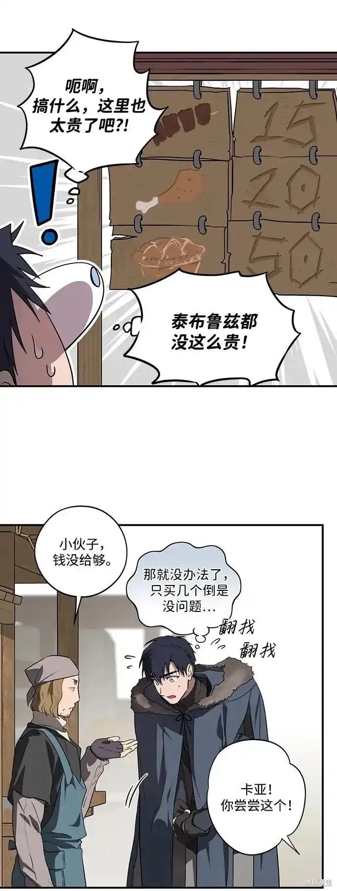 第2季4话