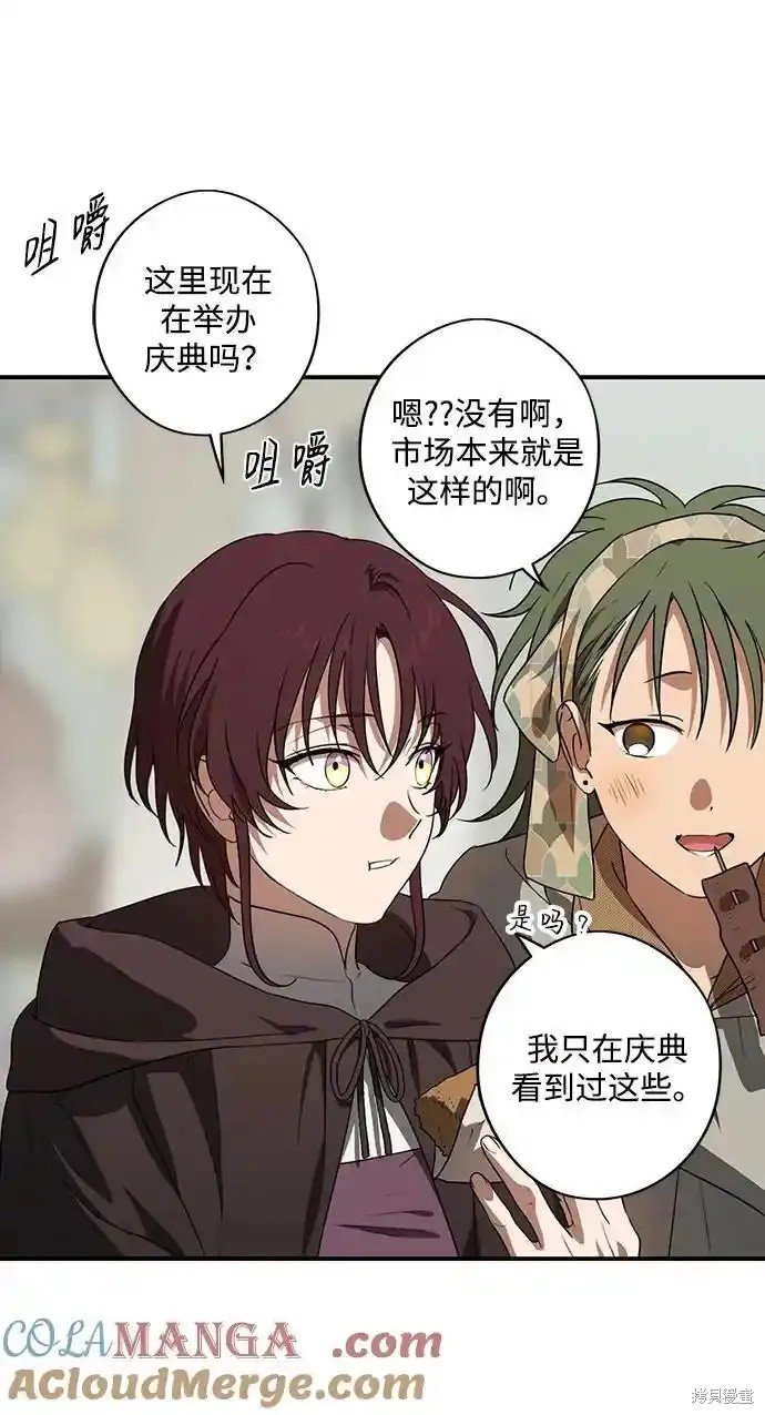 第2季4话