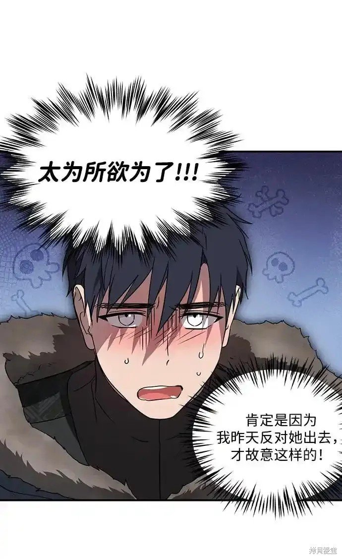 第2季4话