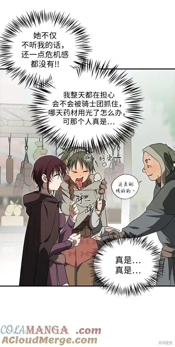 第2季4话