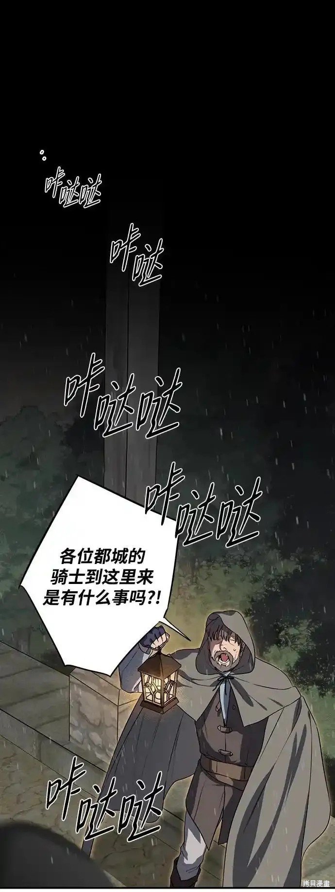 第2季4话