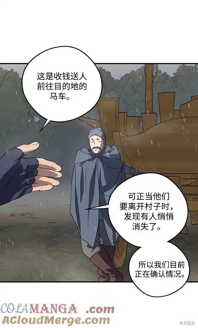 第2季4话