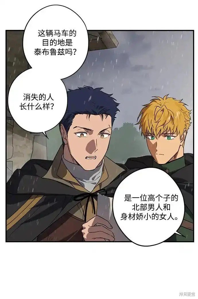 第2季4话