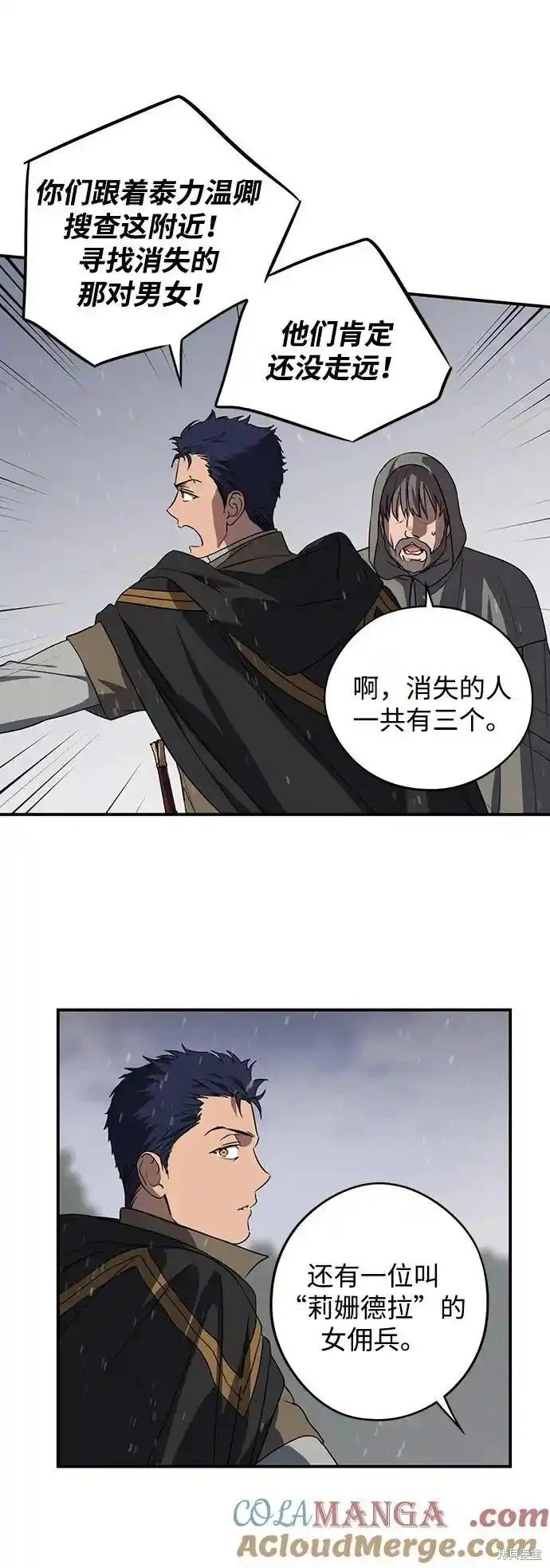 第2季4话