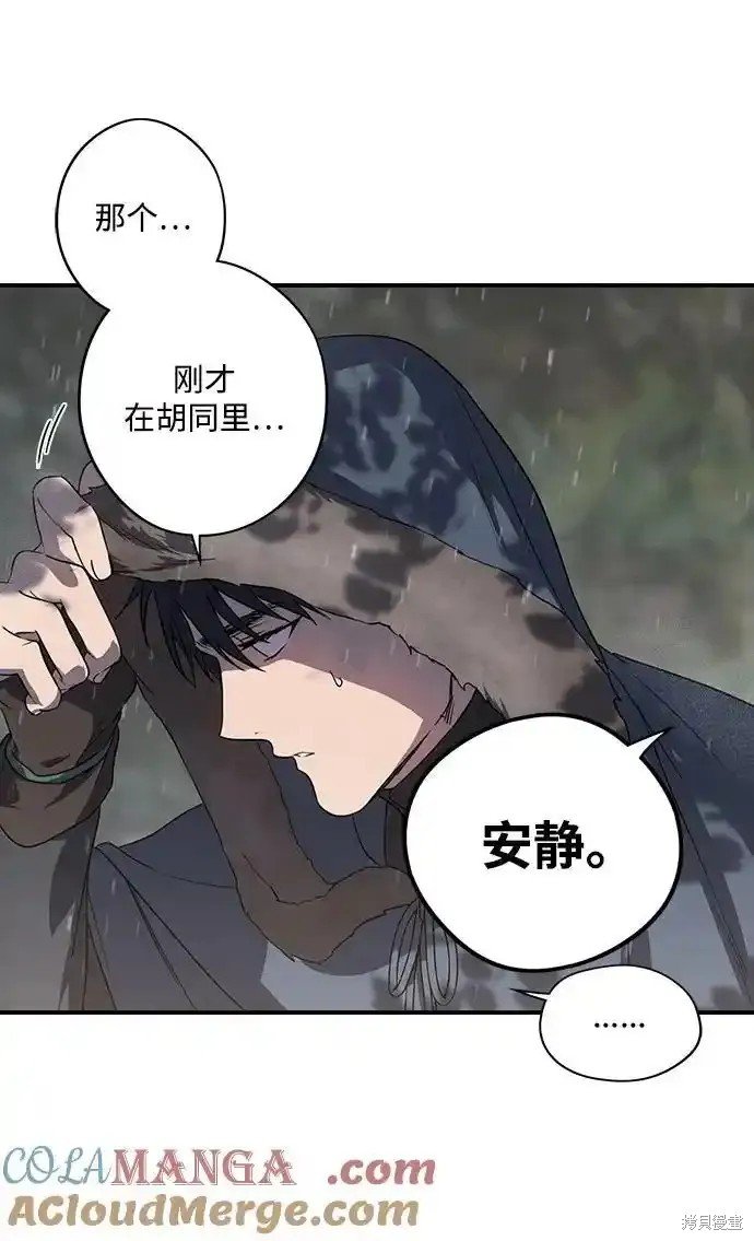 第2季4话